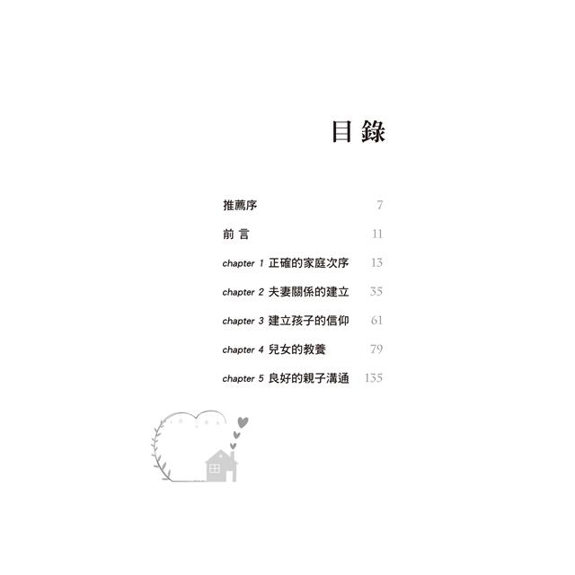 天堂在我家(精裝):實現天國文化,你的家也能成為湧流神恩典的美麗天堂-金石堂