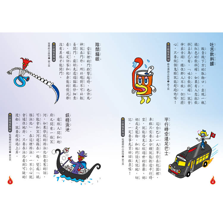 小妖怪大圖鑑:精選全書系186隻小妖怪(附神出鬼沒螢光貼紙)【小妖怪系列特輯】 小妖怪大圖鑑:精選全書系186隻小妖怪(附神出鬼沒螢光貼紙)【小妖怪系列特輯】