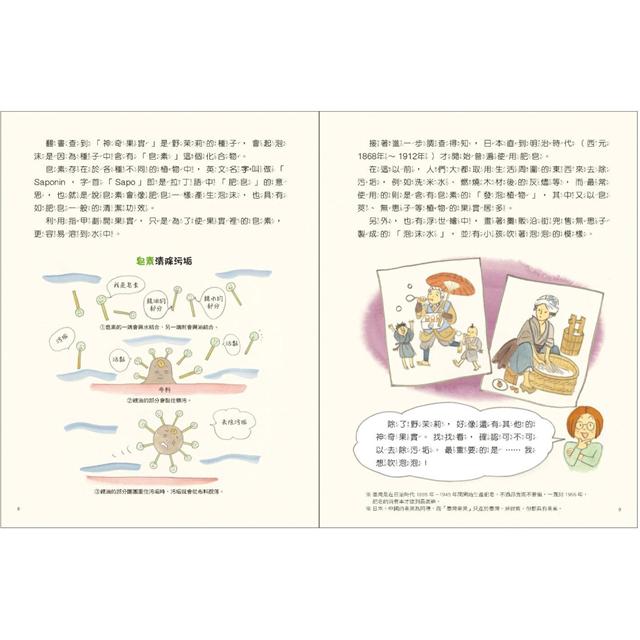 科學不思議4 神奇植物吹泡泡 金石堂