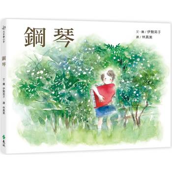 鋼琴：大手牽小手