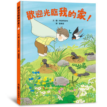 歡迎光臨我的家！
