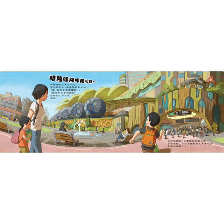 昆蟲電車大出動(精裝大翻頁,展開精彩場景) 昆蟲電車大出動(精裝大翻頁,展開精彩場景)
