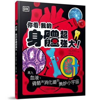 你看，我的身體超強大
