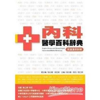 金石堂 其他醫療人文 醫療人文 醫療保健 中文書