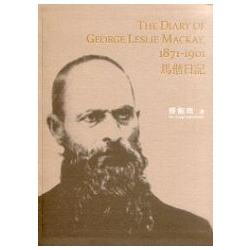 The Diary of George Leslie Mackay/1871-1901－馬偕日記(精裝) | 拾書所