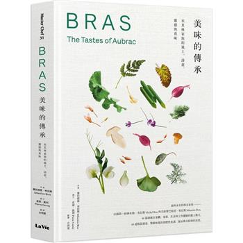 【電子書】美味的傳承