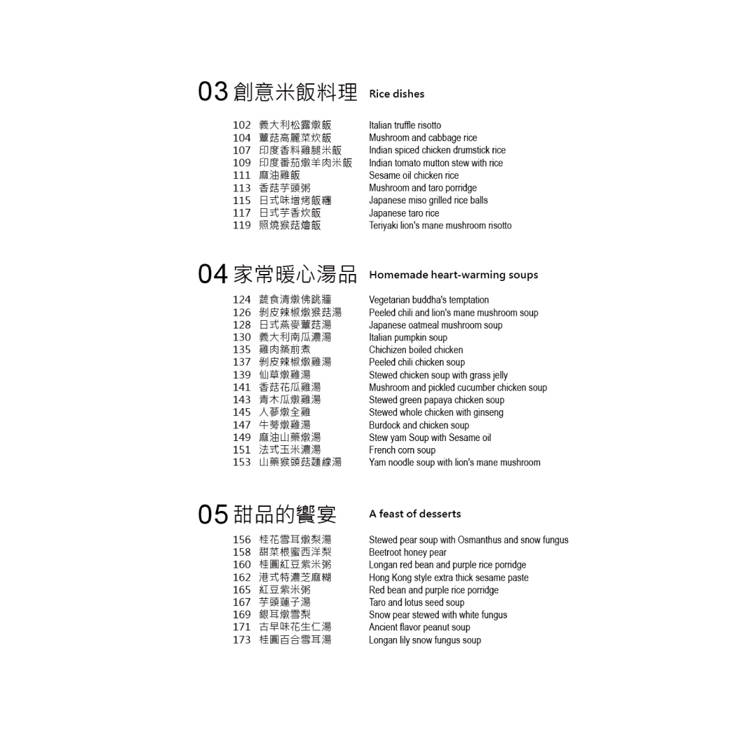 燜燒鍋餐桌美食:70款超人氣料理 挑戰30天成為大廚 燜燒鍋餐桌美食:70款超人氣料理 挑戰30天成為大廚