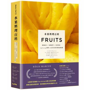 【電子書】水果料理百科：風味組合 × 切削教學 × 烹飪須知，step by step拆解130道米其林星級食譜技藝