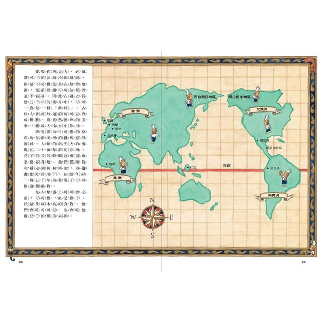 科學不思議7:巧克力身世之謎 科學不思議7:巧克力身世之謎
