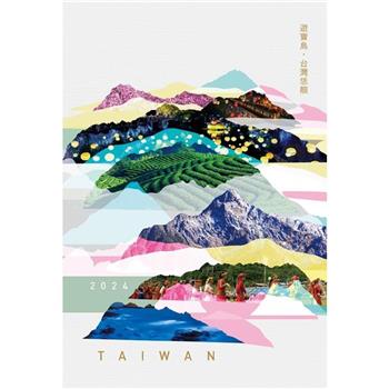2024記事案曆《遊寶島．台灣恁靚》