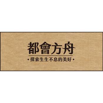都會方舟：探索生生不息的美好[USB]