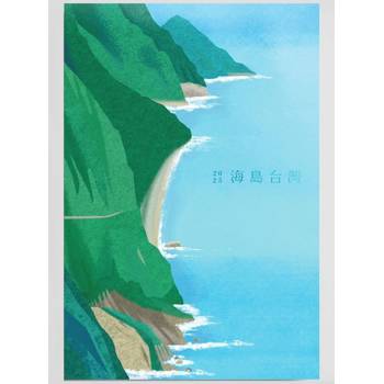 2025記事案曆《海島台灣》