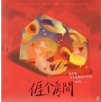亻厓个房間