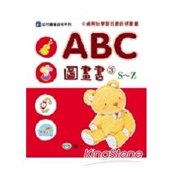 ABC圖畫書(S-Z) | 拾書所