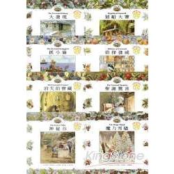 狐狸村傳奇(8書+16CD) | 拾書所