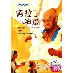 阿拉丁神燈(CD一片) | 拾書所