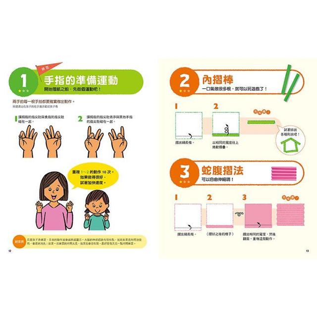 日本腦科學權威久保田競專為幼兒設計有效鍛鍊大腦摺紙遊戲 金石堂童書 青少年文學