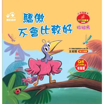 驕傲不會比較好