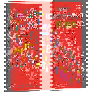 出發吧！環遊世界50個節日慶典