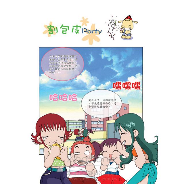 男生女生大不同 男生女生大不同