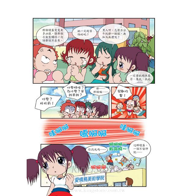 男生女生大不同 男生女生大不同