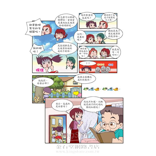 男生女生大不同 男生女生大不同