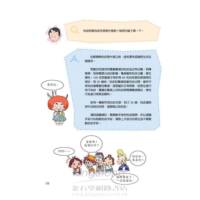 男生女生大不同 男生女生大不同