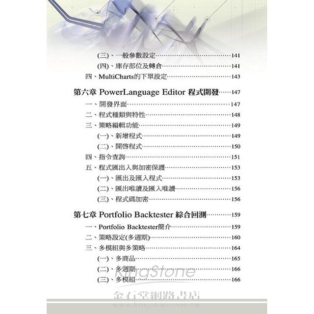 MultiCharts快易通 MultiCharts快易通