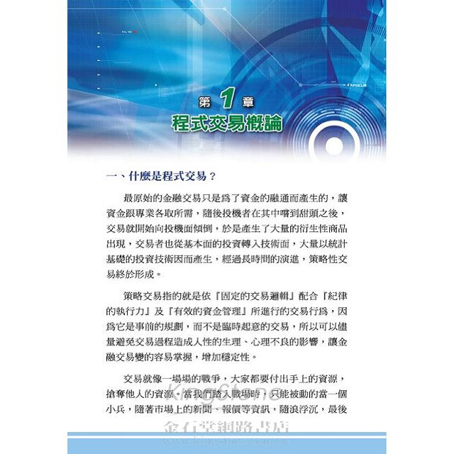 MultiCharts快易通 MultiCharts快易通