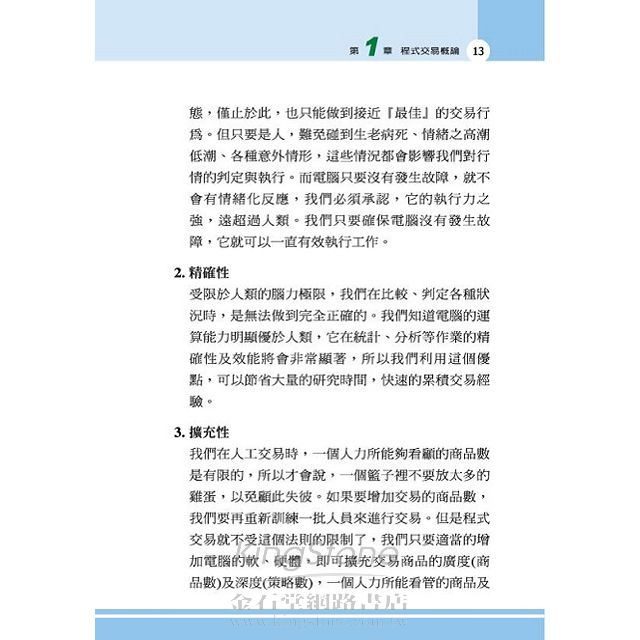 MultiCharts快易通 MultiCharts快易通