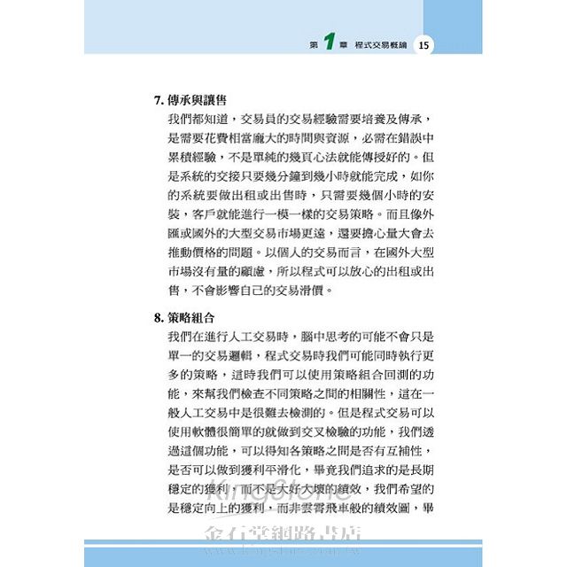 MultiCharts快易通 MultiCharts快易通