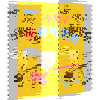 小兔子學理財5：小兔子學聰明消費
