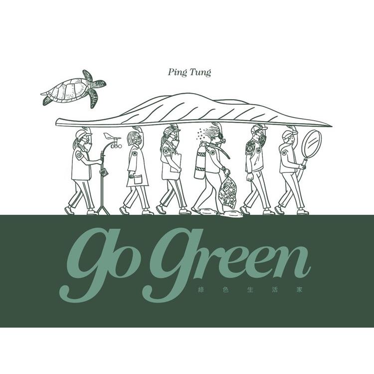 屏東，綠色生活家 PingTung go green[精裝]【金石堂、博客來熱銷】