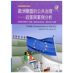 歐洲聯盟的公共治理 : 政策與案例分析 = Public governance in the EU