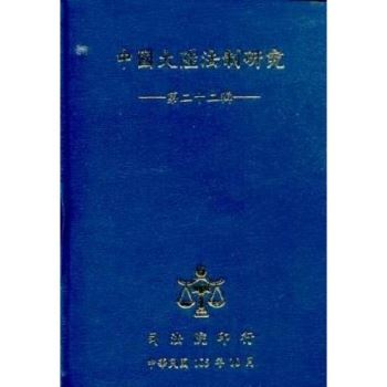 金石堂 法律 司法 政府出版品 考試書 政府出版品 中文書