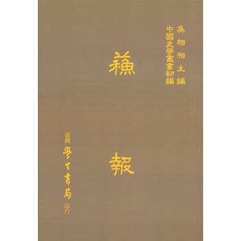 蘇報