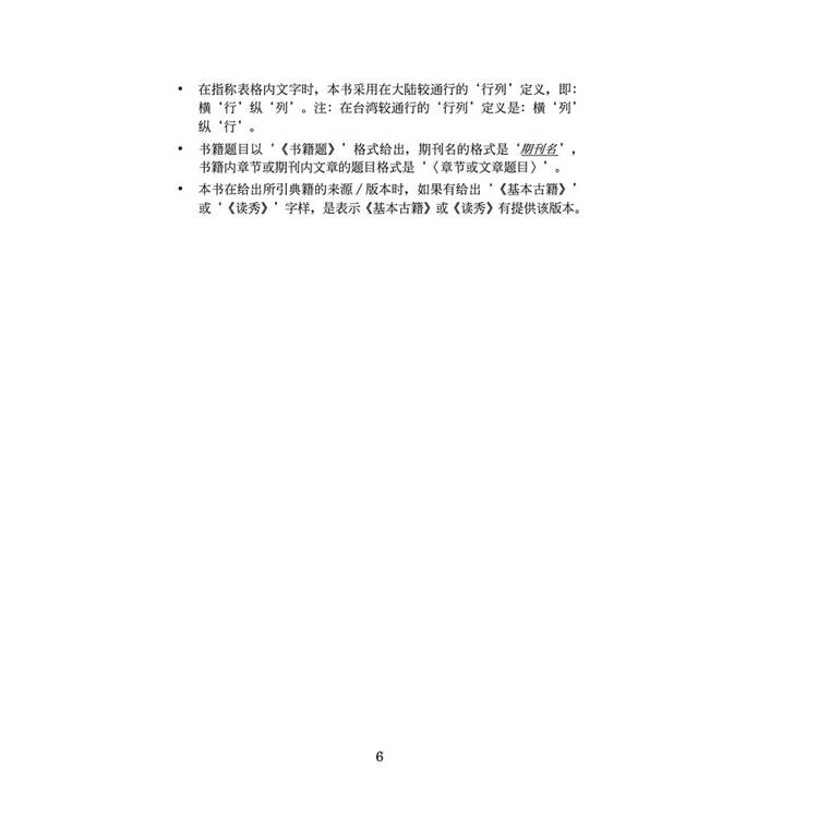 西藏自古以來就不是中國的(簡)(精裝) 西藏自古以來就不是中國的(簡)(精裝)