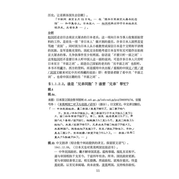 西藏自古以來就不是中國的(簡)(精裝) 西藏自古以來就不是中國的(簡)(精裝)