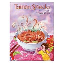 Tainan Snacks (臺南食點心-英文版精裝繪本) | 拾書所