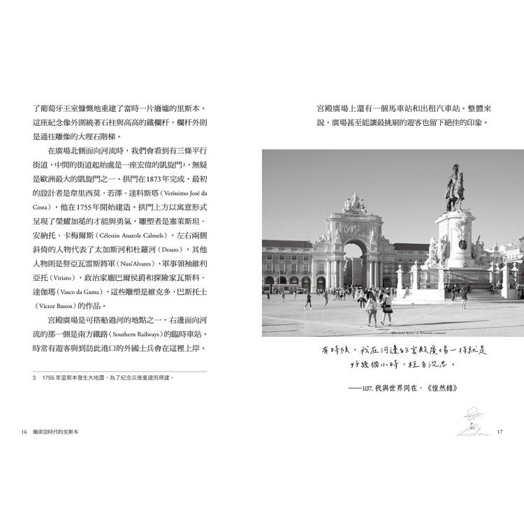 因為佩索亞,所以里斯本【出版100週年紀念|繁體中文版首度面市】(精裝典藏版) 因為佩索亞,所以里斯本【出版100週年紀念|繁體中文版首度面市】(精裝典藏版)