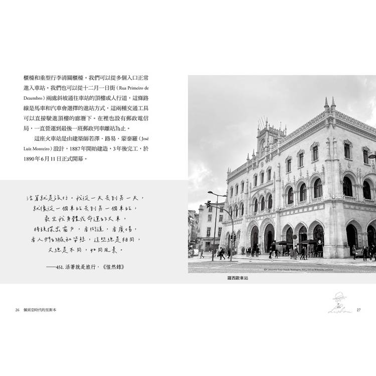 因為佩索亞,所以里斯本【出版100週年紀念|繁體中文版首度面市】(精裝典藏版) 因為佩索亞,所以里斯本【出版100週年紀念|繁體中文版首度面市】(精裝典藏版)