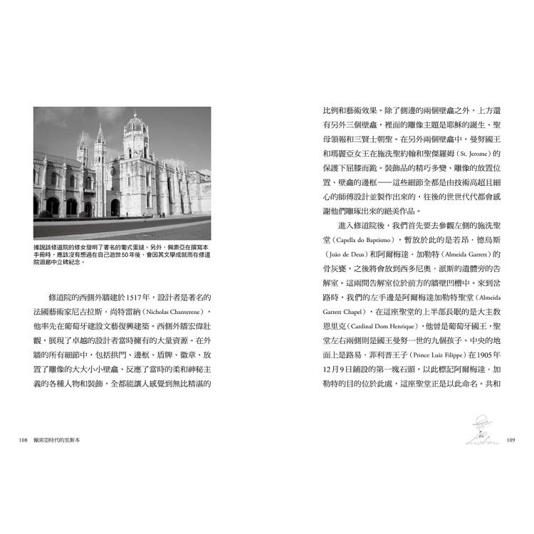 因為佩索亞,所以里斯本【出版100週年紀念|繁體中文版首度面市】(精裝典藏版) 因為佩索亞,所以里斯本【出版100週年紀念|繁體中文版首度面市】(精裝典藏版)