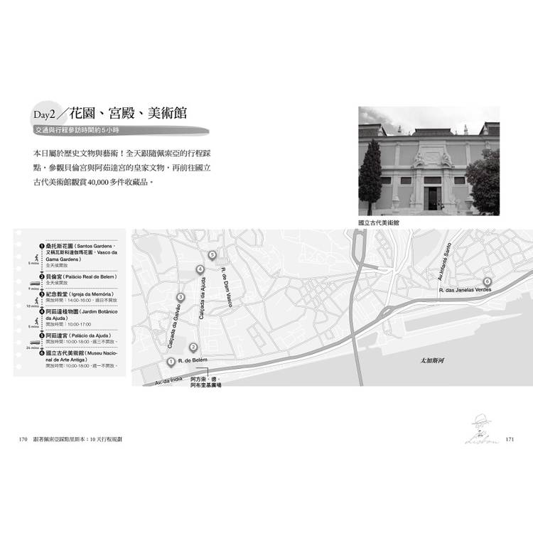 因為佩索亞,所以里斯本【出版100週年紀念|繁體中文版首度面市】(精裝典藏版) 因為佩索亞,所以里斯本【出版100週年紀念|繁體中文版首度面市】(精裝典藏版)