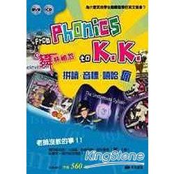 From Phonics to K.K拼讀音標嘻哈瘋(合輯 | 拾書所