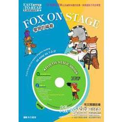 Fox on Stage愛現的福哥 | 拾書所