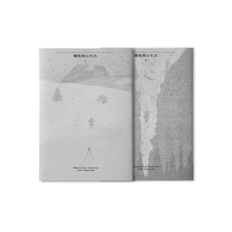 擁抱地心引力(2冊不分售)(精裝)(限) 擁抱地心引力(2冊不分售)(精裝)(限)