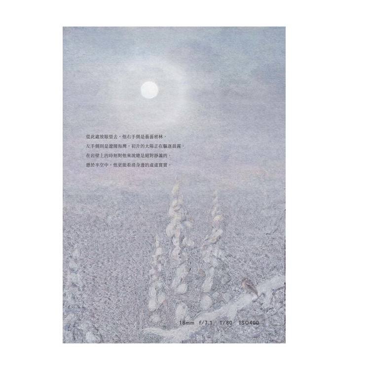 擁抱地心引力(2冊不分售)(精裝)(限) 擁抱地心引力(2冊不分售)(精裝)(限)