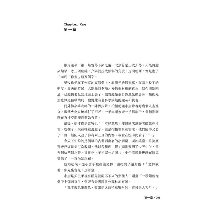 擁抱地心引力(2冊不分售)(精裝)(限) 擁抱地心引力(2冊不分售)(精裝)(限)