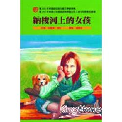 納梭河上的女孩 | 拾書所