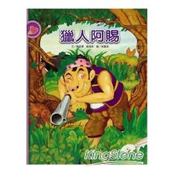 獵人阿賜(書+CD不分售)(精裝) | 拾書所